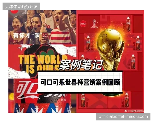 可口可乐世界杯赞助协议中关于内容分发的排他条款如何规避商业纠纷？